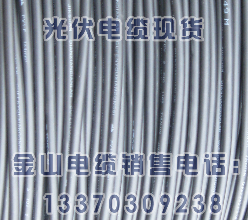 光伏电缆PV1-F